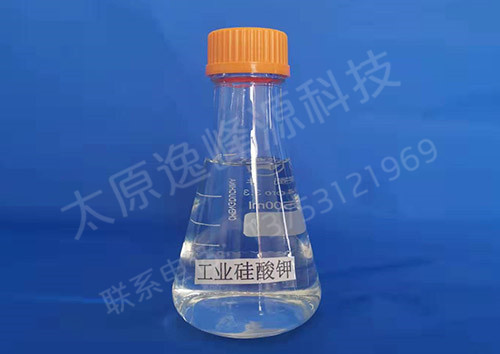 工业硅酸钾