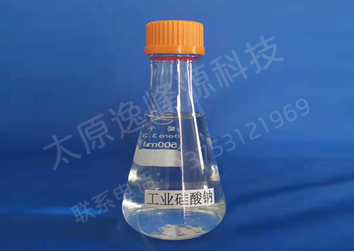 工业硅酸钠