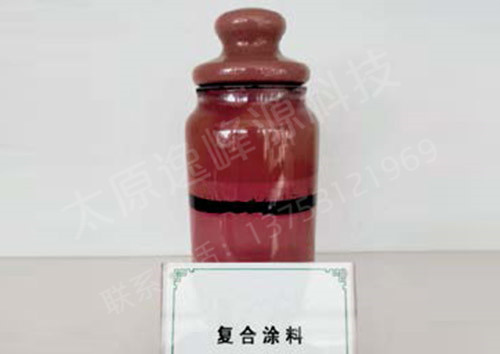 复合涂料