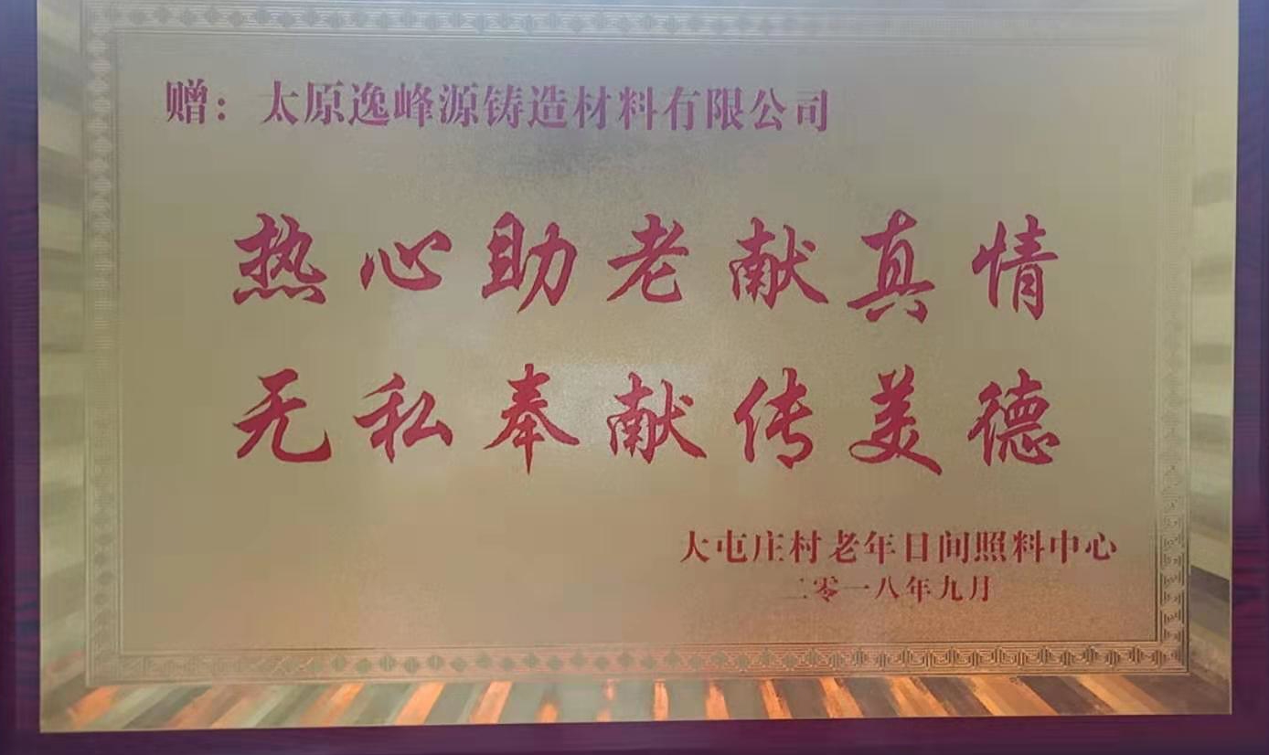 企业荣誉