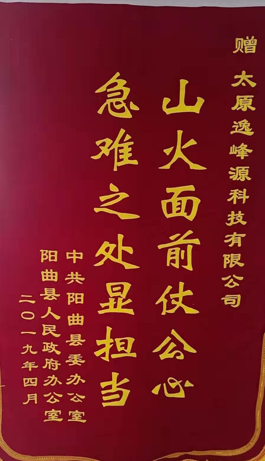 企业荣誉
