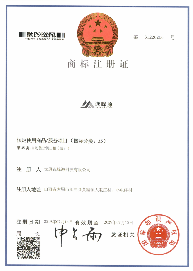 企业资质