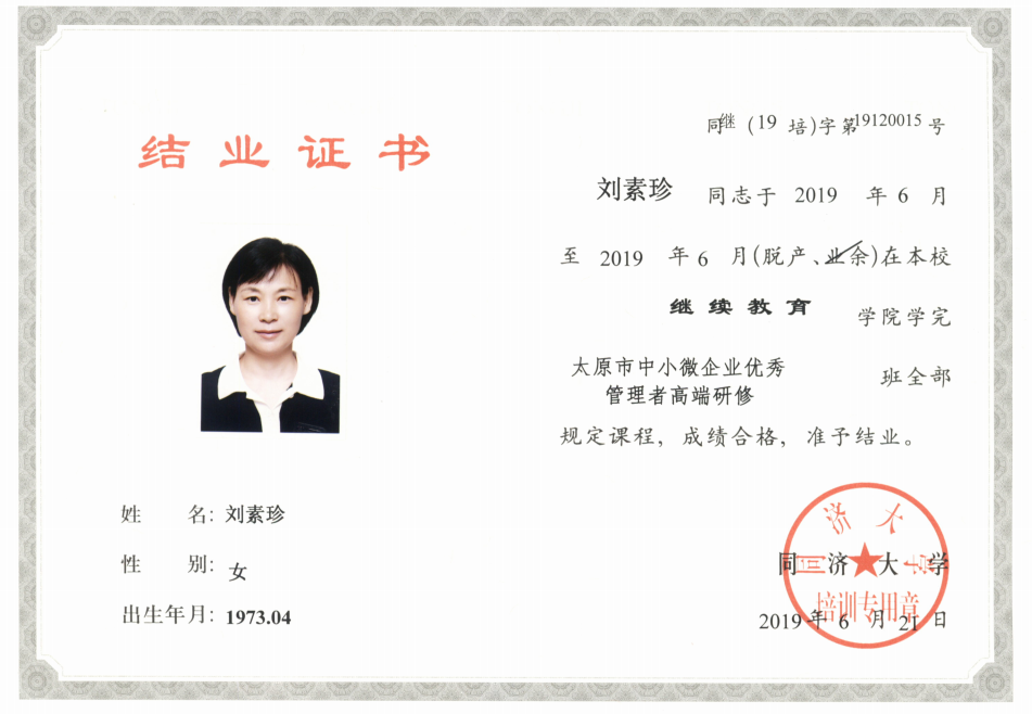 法人荣誉