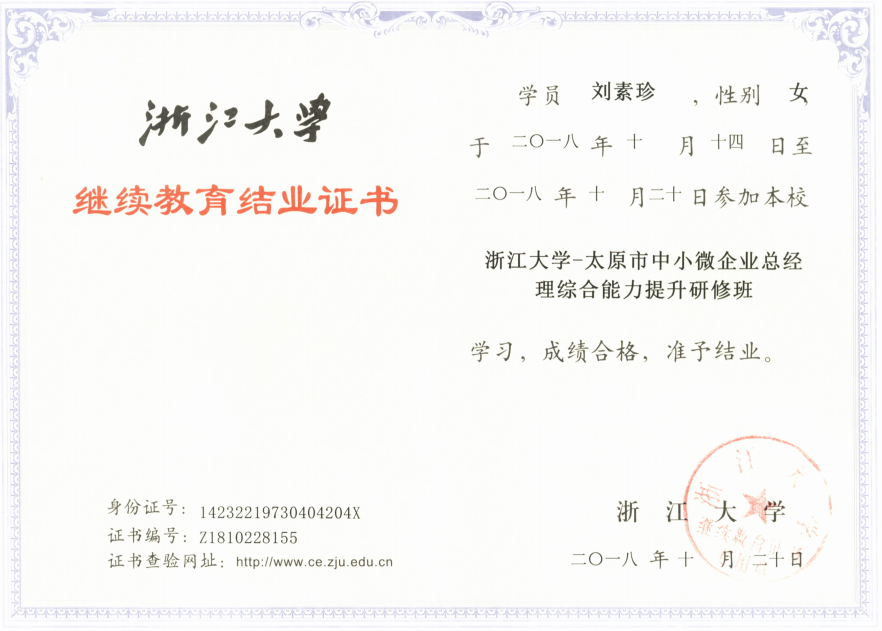 法人荣誉