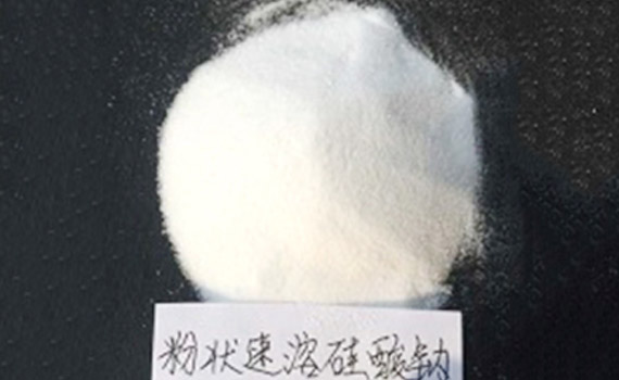速溶硅酸钠的主要用途